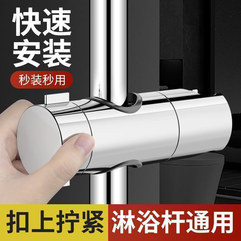 免打孔花洒固定座支架可调节升降杆配件软管淋浴喷头老式滑套洗浴|undefined