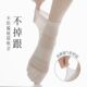 Five-finger socks women's cotton socks summer thin deodorant antibacterial anti-beriberi boat socks breathable short toe socks boneless