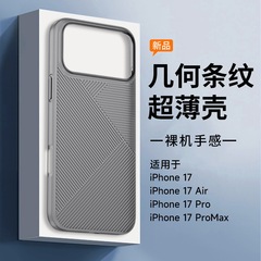 适用于苹果ip17promax/IP17pro/IP17  PC超薄壳几何条纹款手机保
