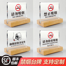 亚克力室内禁止吸烟立牌拍照请勿触摸警示牌禁烟酒店宾馆卧床吸烟