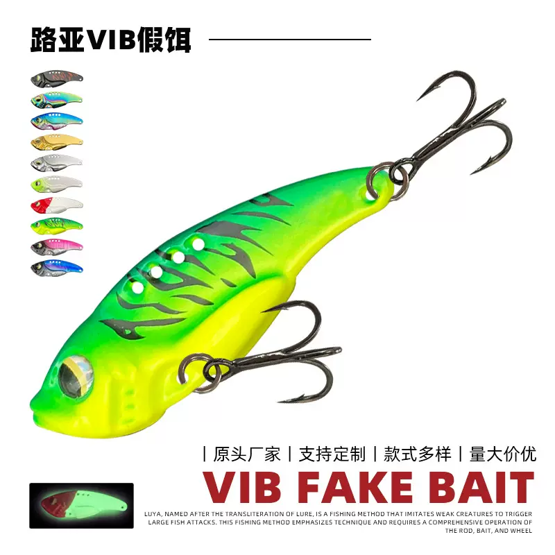 炫彩刀片vib裸片远投金属亮片路亚饵翘嘴鲈鱼鳜鱼淡水假饵裸片饵