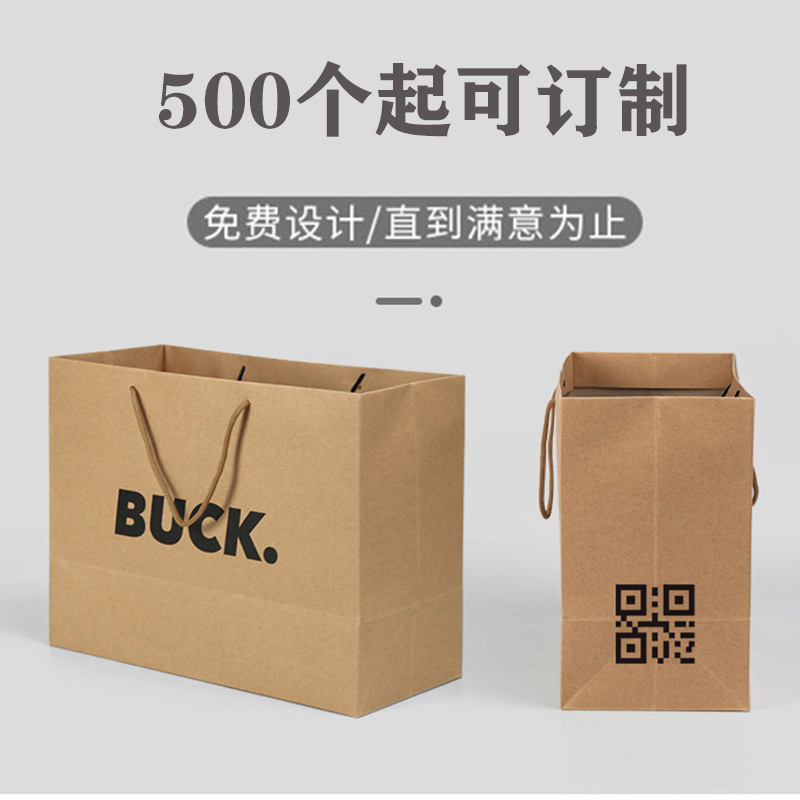 Bolsa de papel kraft gruesa empaquetada bolsa de mano cuadrada al por mayor ropa de gran tamaño bolsa de compras de mano bolsa de regalo de mano