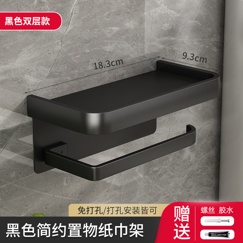 銃の灰色のトイレのティッシュの箱の壁掛け式の宇宙アルミニウムのトイレットペーパーの箱は家庭用トイレのロール紙の引き出しの棚の卸売りを収納します。|undefined