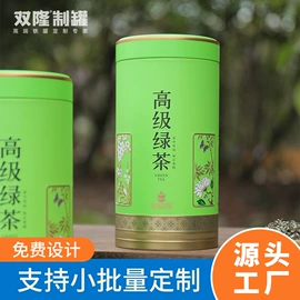 茶叶包装;茶叶罐;中秋礼品包装