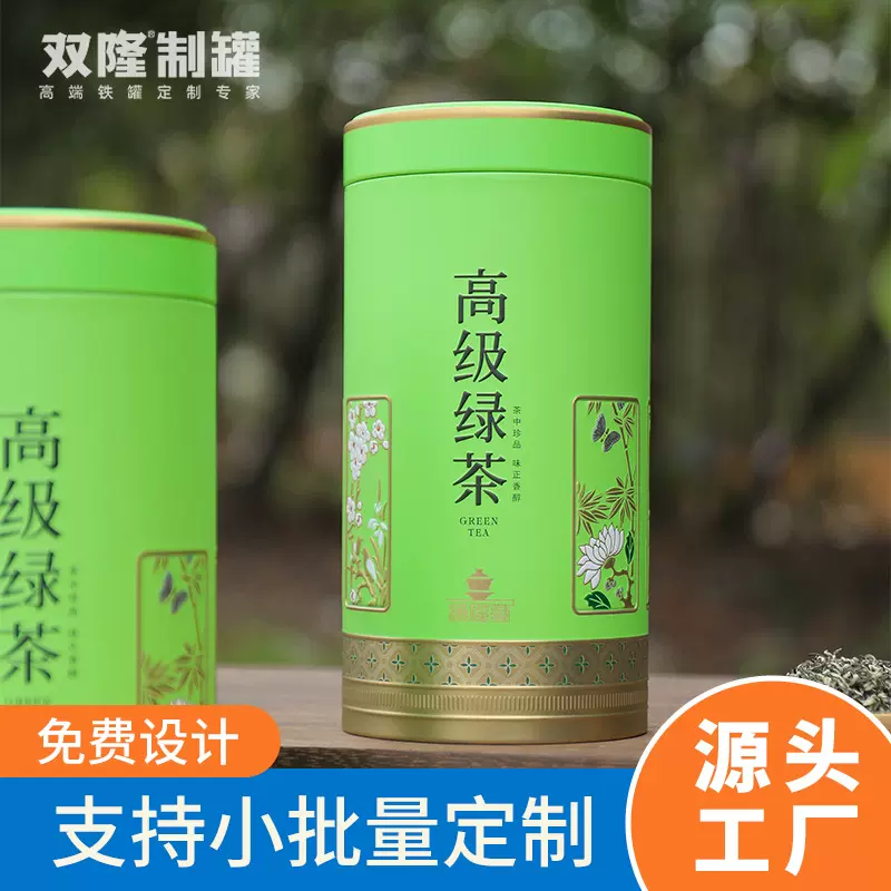 双隆茶叶罐铁罐密封罐茉莉花茶防潮防异味茶罐圆罐茶叶储存罐定制