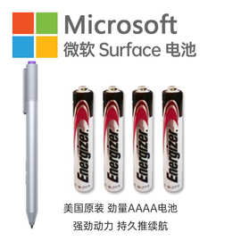 劲量电池适用微软surface触控笔EnergizerAAAA电容手写笔9号电池