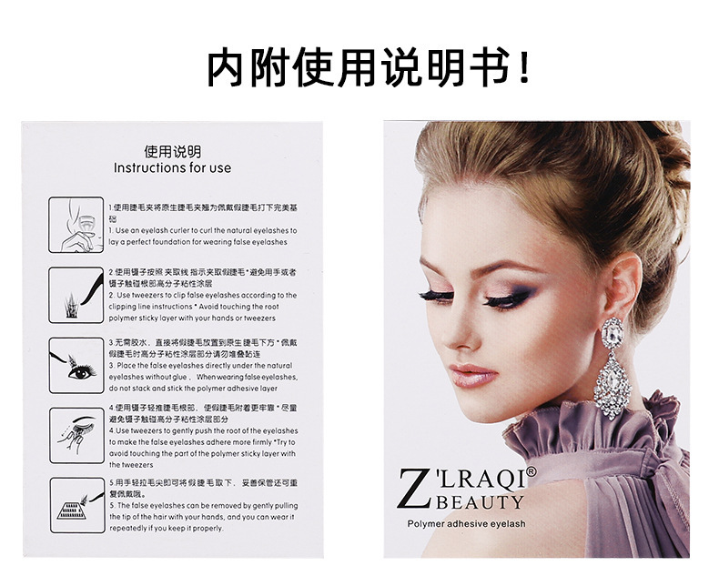 New foreign trade high-molecular self-adhesive false eyelash set without glue or removal for lazy people, thick and curled single cluster self-adhesive eyelash set Specification drawing