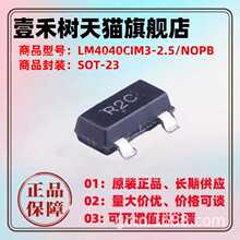 ȫ��ԭװLM4040CIM3-2.5/NOPB SOT-23-3 ���ܲ�����ѹ��׼оƬ