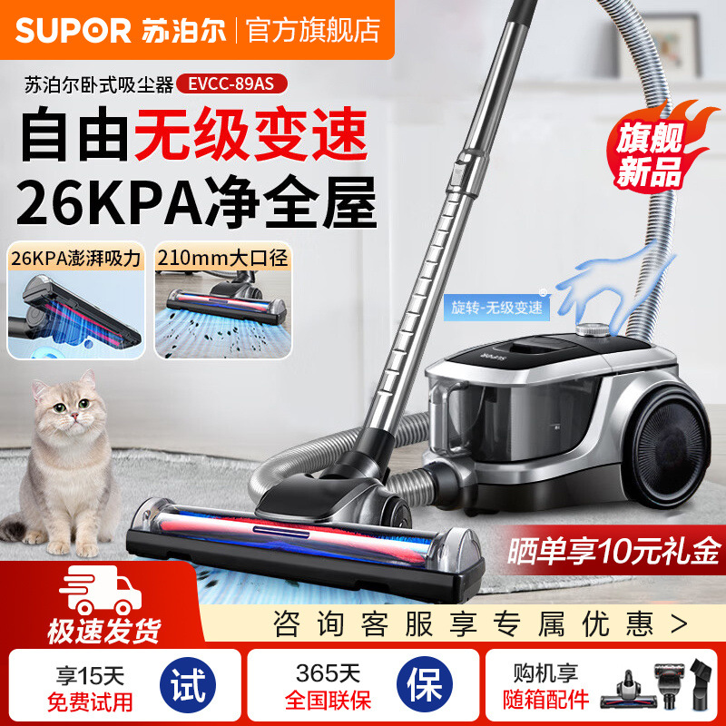 苏泊尔卧式吸尘器家用小型强劲大吸力大功率有线吸尘机89AS