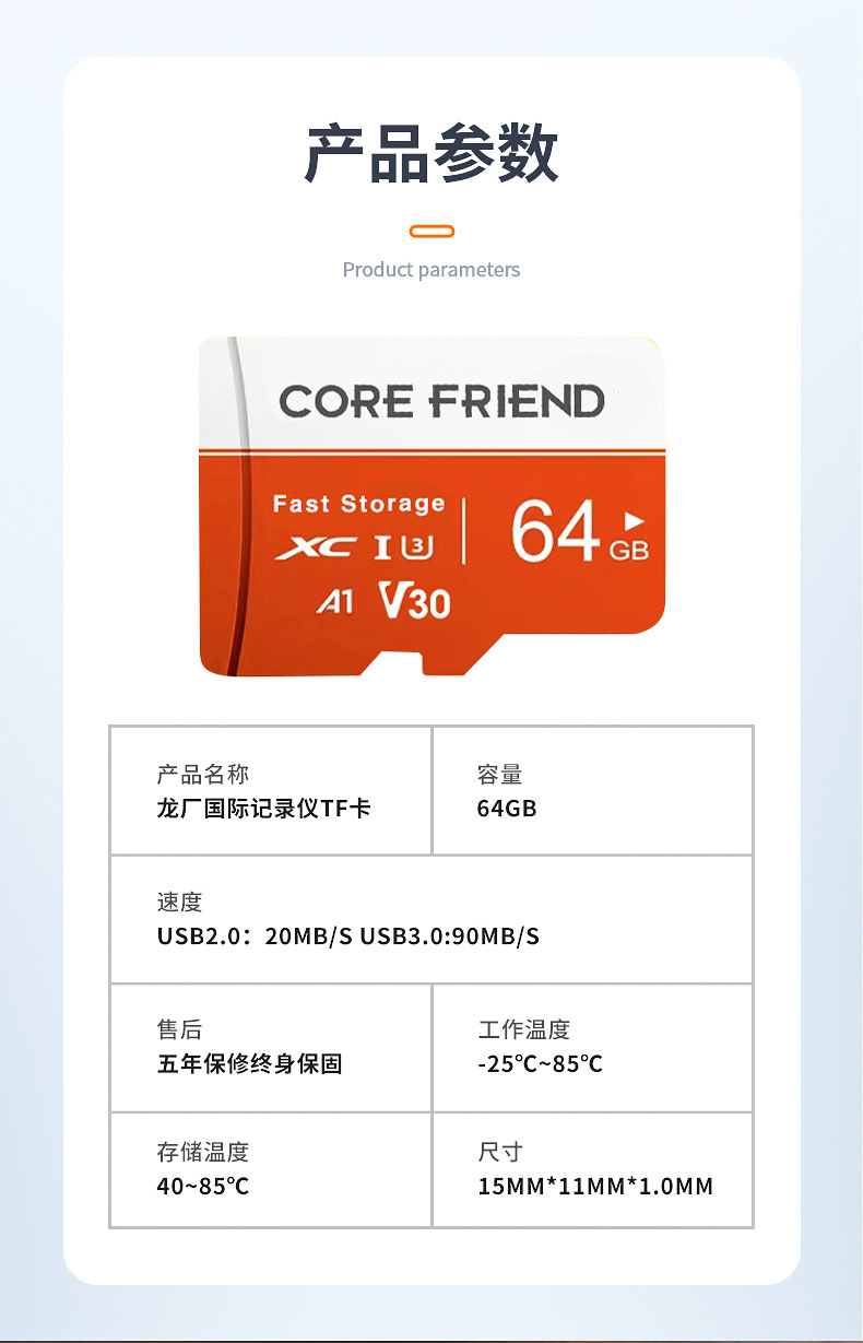 新内存卡内页_02