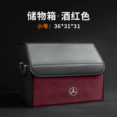 Suitable for Mercedes-Benz Car Car storage bag/box - small-size-burgundy-mercedes-benz-logo
