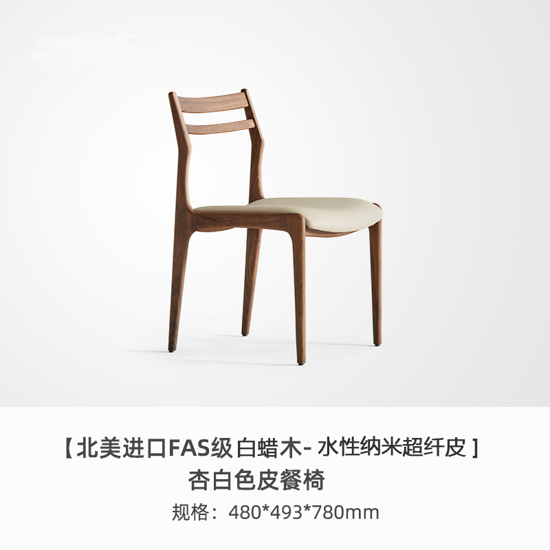 수입 물푸레나무 월넛 + 오프화이트 극세사 가죽