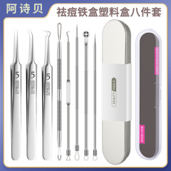 厂家现货不锈钢粉刺夹细胞夹粉刺针暗疮针挤痘痘去黑头工具套镊子