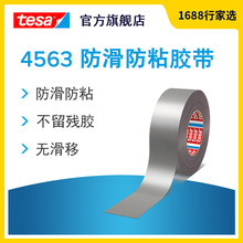 ��ɯtesa4563��ճ�������𽺵���������װ���ϱ�ǩӡˢ����轺