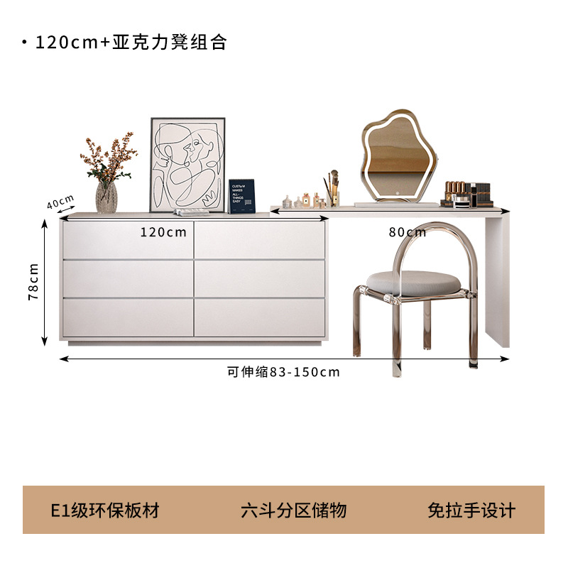 ★구름거울 + 아크릴 의자★斗柜1.2米+梳妆台0.8米