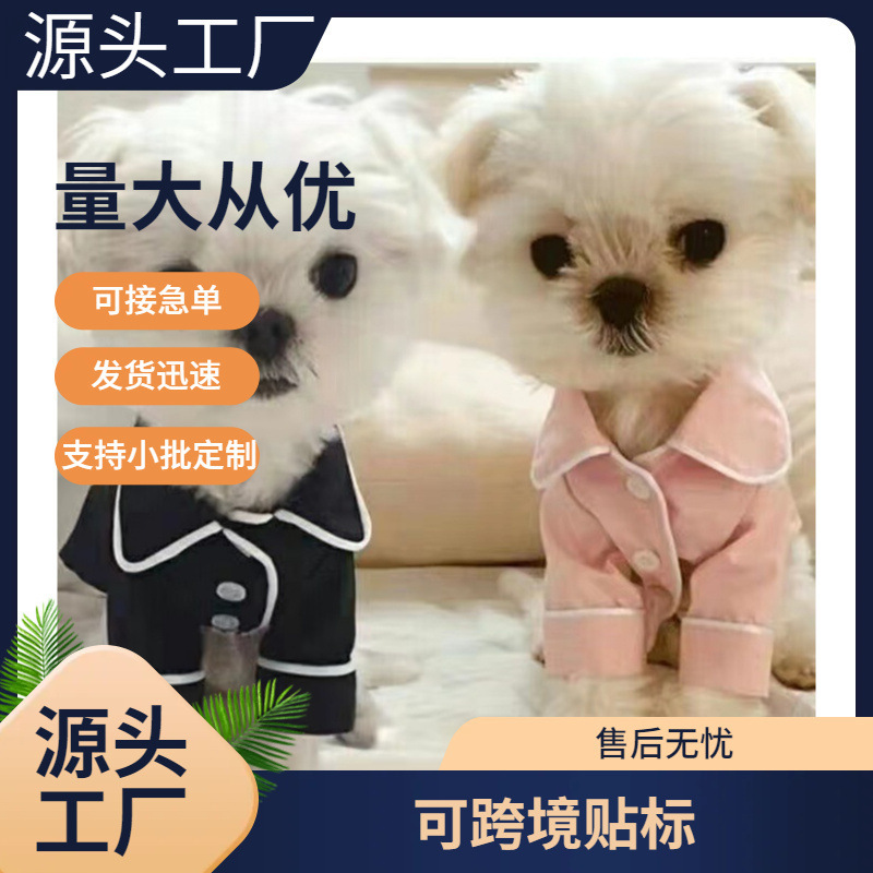 Pet Dog Cat Thin Teddy Pomeranian Bichon Spring & Fall Clothing Small Size Dogs French Pajamas Clothes Pet Supplies