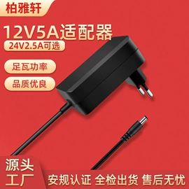 开关电源;适配器;电源适配器