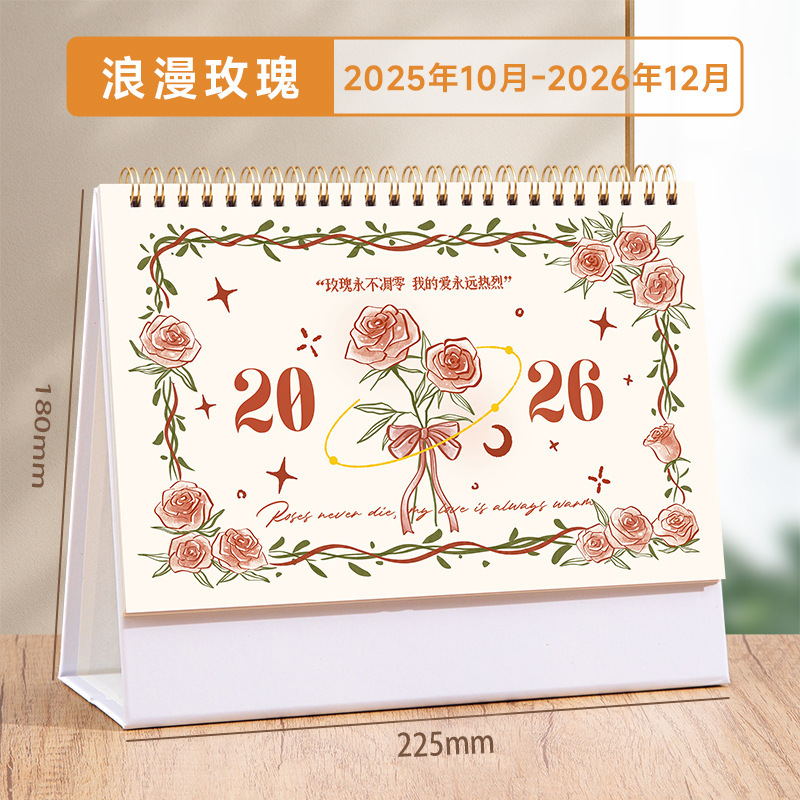 2026台历定制卡通可爱月历创意桌面摆件学校企业办公定做伴手礼|undefined