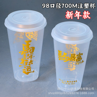 ����ͬ��98�ڏ�700ml�̲豭���ȱ��͸ߜ�pp5�C������Շ�ע�ܱ�
