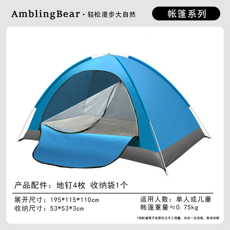 M001-blue-no window-195*115*110 [tent*1 outer bag*1 ground nails*4]