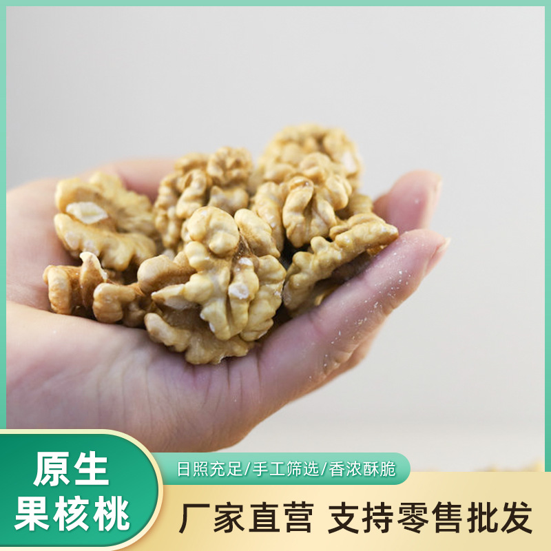 2026新货新疆185头路核桃仁烘焙原料孕妇小孩零食坚果原味核桃仁