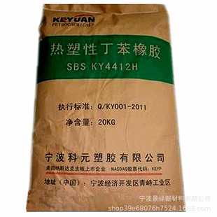 SBS KY4412H Ningbo Keyuan Toughened Shoe Extrusion