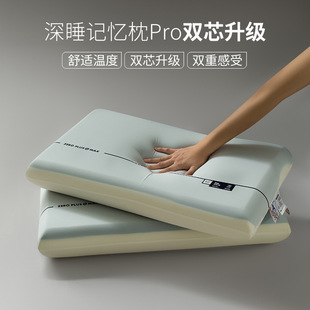 Five-star Hotel Deep Sleeping Pillow PRO Memory Foam Double Core Pillow Neck Protection Pillow Adult Pillow Home Sleeping Pillow