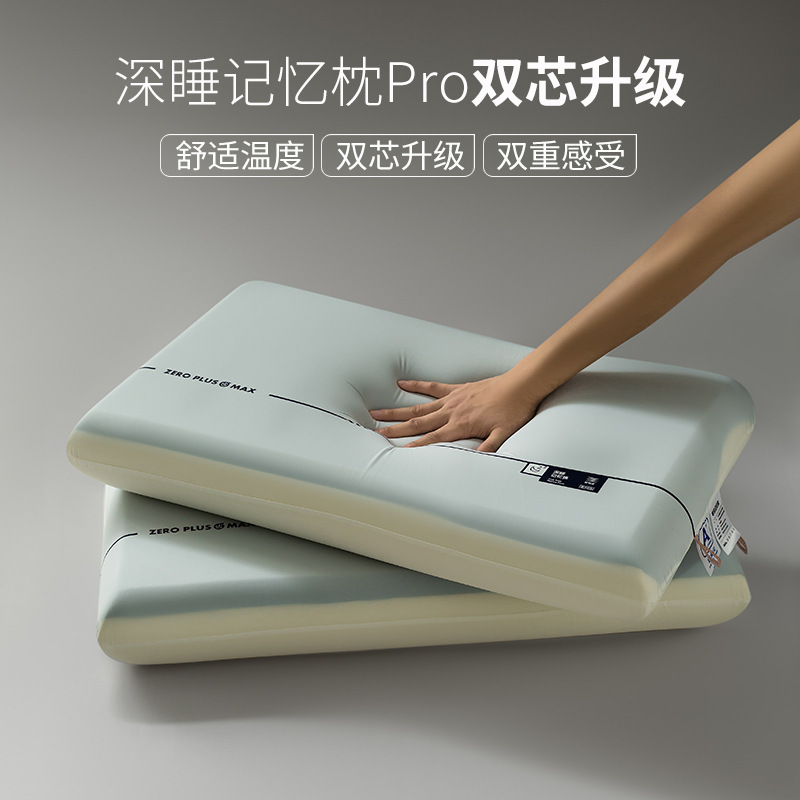 Five-star Hotel Deep Sleeping Pillow PRO Memory Foam Double Core Pillow Neck Protection Pillow Adult Pillow Home Sleeping Pillow