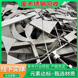 其他炉料;其他废金属