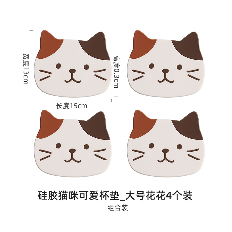 15CM [Cat Huahua 4 pieces] silicone coaster/insulation pad