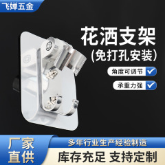 直送宇宙アルミ製穴あけ不要シャワーヘッド固定調整可能浴室シャワー粘着板シャワーヘッドホルダー
