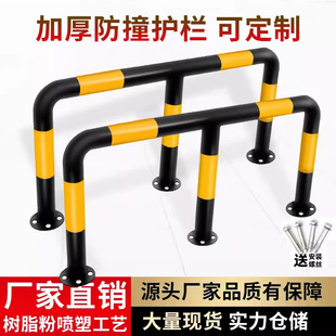 M-Type Anti-Collision Guardrail Steel Pipe Gas Station Anti-Collision Column Thickeneded Road Isolation Railing U-Shaped Parking Space Blocker