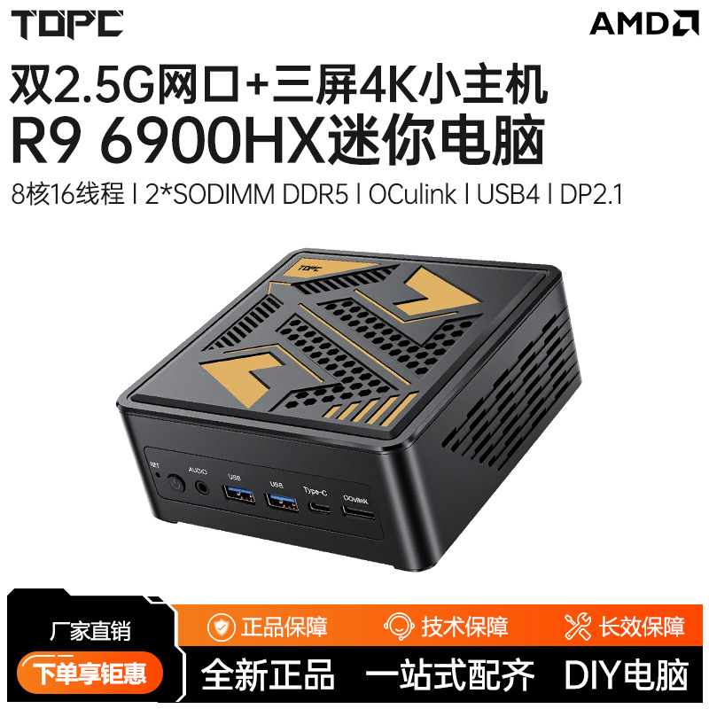 Topc Tr69 Mini Computer Host Amd Ryzen 9 6900Hx Office Portable E-Sports Desktop Game Design