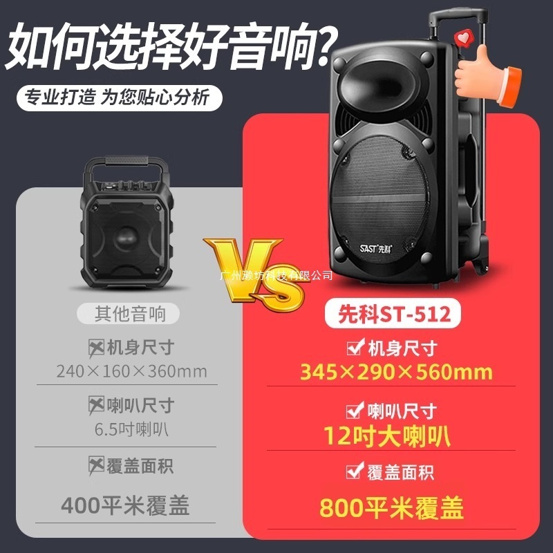 先科广场舞音响户外唱k歌移动拉杆蓝牙音箱带话筒店铺专用大音量|undefined