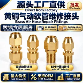 气动接头;接头;通用五金配件