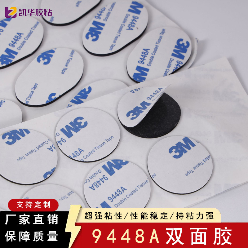 9448A Strong Adhesive High-Temperature Resistant Eva Foam Double-Sided Tape Battery Positioning Foam Pad Waterproof Cotton Adhesive 9448A Strong Adhesive High-Temperature Resistant Eva Foam Double-Sided Tape Battery Positioning Foam Pad Waterproof Cotton Adhesive