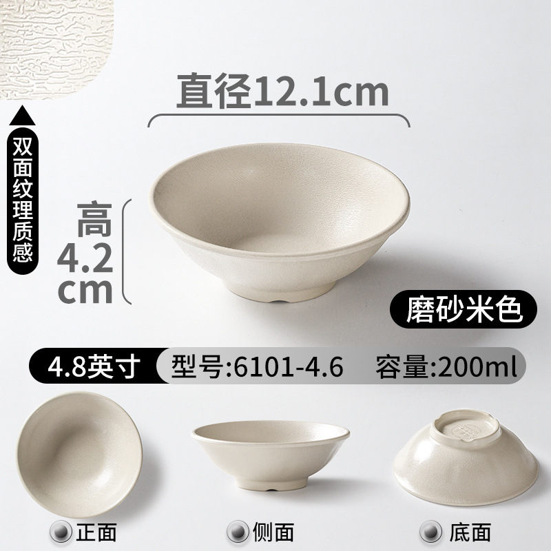 6101-4.6 프로스티드 베이지(질감)
