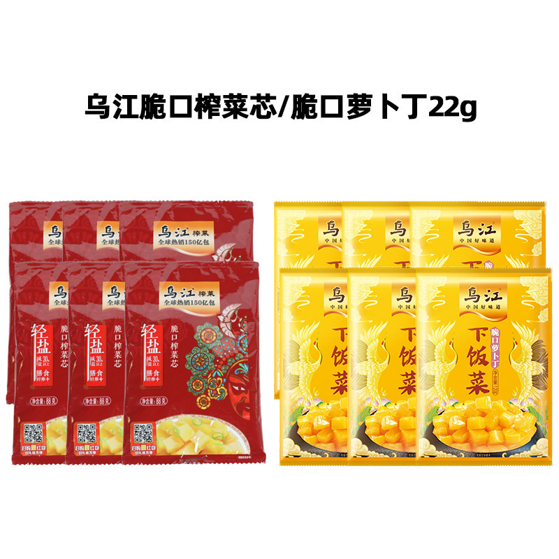 本物の富陵武江漬けキャベツ 70g80g 公式軽くてさわやかで少しスパイシーな軽い塩味の食欲をそそる学生用漬物|undefined