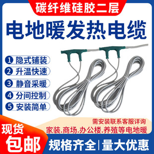 Silicone Carbon Fiber Heating Cable 24K Carbon Fiber Electric Floor Heating Home Decoration Electric Heating Floor Heating Electric Hotline