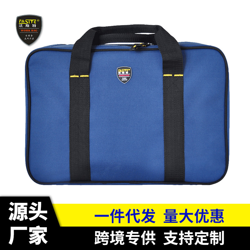 法斯特厂家现货 组套工具多功能电工包维修包可批发026-1