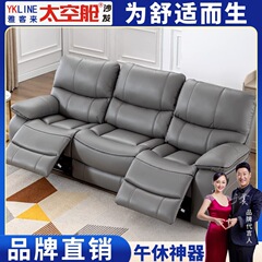 ファーストクラススペースカプセル多機能直列組み合わせソファ、リビングルーム、小型および中型住宅向け、2人掛けまたは3人掛け電動レザーソファ、壁面に直接取り付け可能
