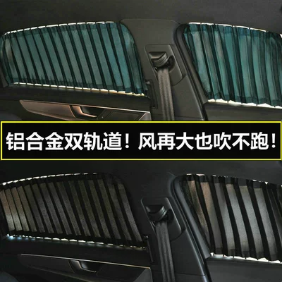Car curtains Sena car thermal insulation privacy