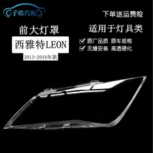 �m���leon st����� 13-18��������LEONǰ��͸������ ������־�