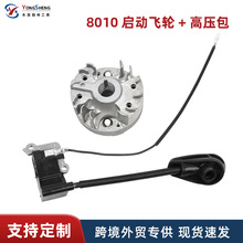 适用echo pb8010pb9010磁飞轮高压包a411001870 a409001370兼容