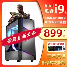 CZZ电脑组装主机RTX3060游戏建模设计电竞直播办公主电竞组装电脑