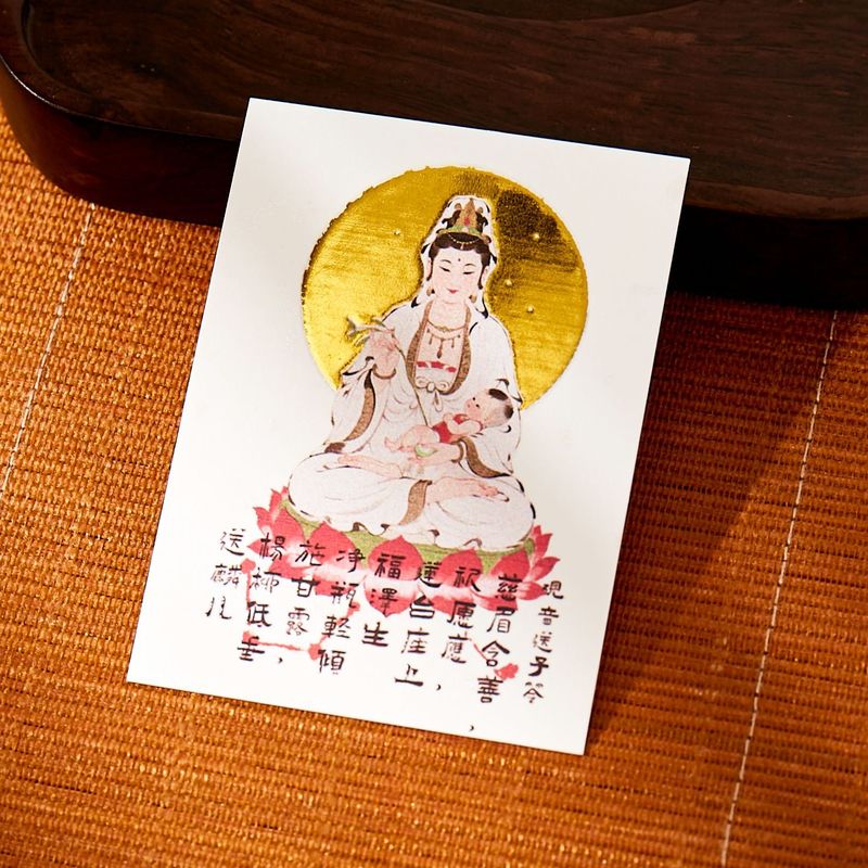 普陀山送子观音观音菩萨早生贵子旅游文创贴纸保平安手机贴纸礼物|undefined