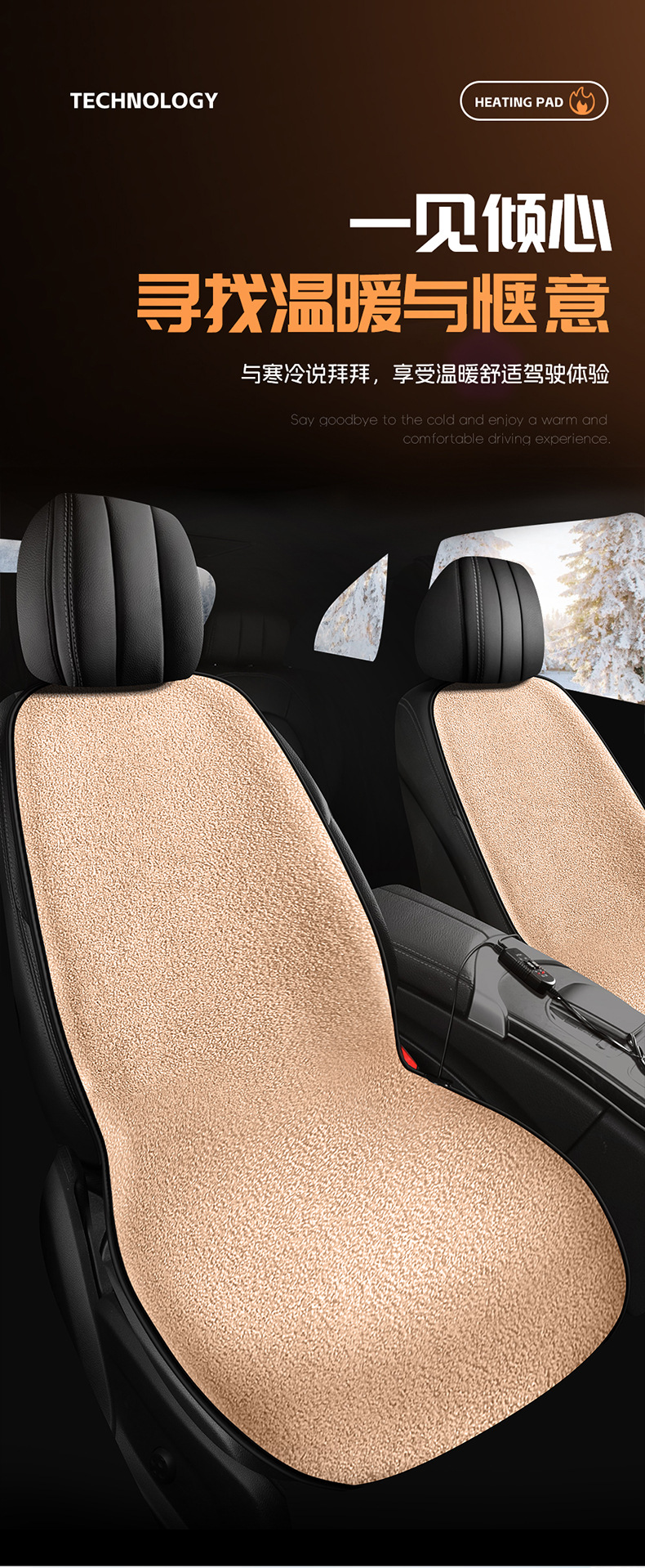 Winter Lamb Wool Heating Pad with Backrest, Solid Color, 12V, New Interior Accessory, Plush Car Seat Cushion with Electric Heating