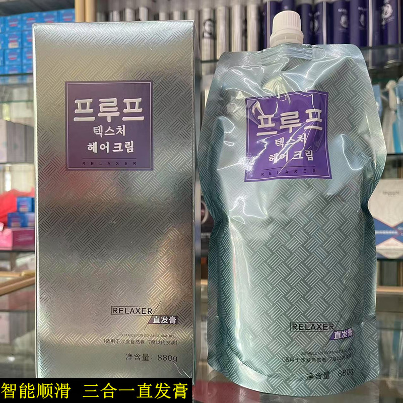 Hair Softener, Smart Nutrition, Three-In-One Hair Straightening Cream, Barber Shop Special Styling-Free Hair Straightening King Ion Perm