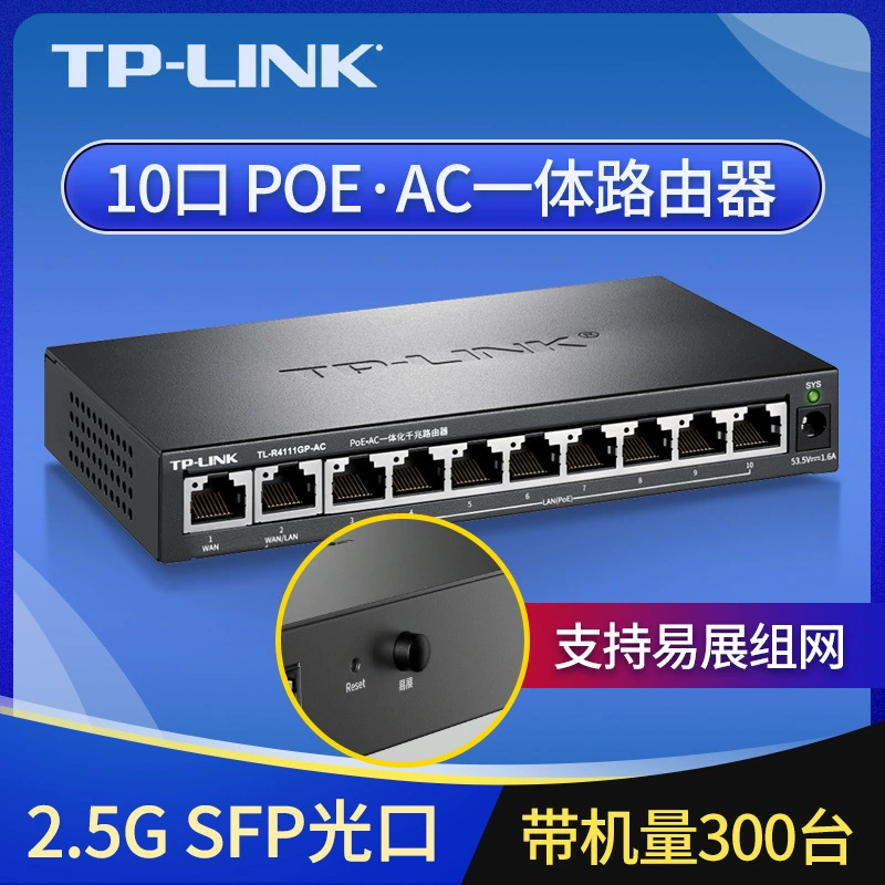TP-LINK TL-R4111GP-AC integrated gigabit router POE easy to expand mesh host AP management