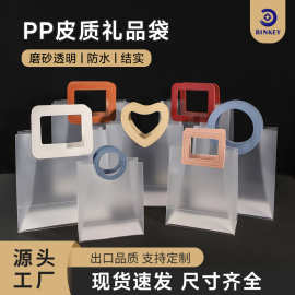 pp磨砂伴手礼袋子塑料透明圣诞节手提袋生日礼物包装袋婚庆礼品袋